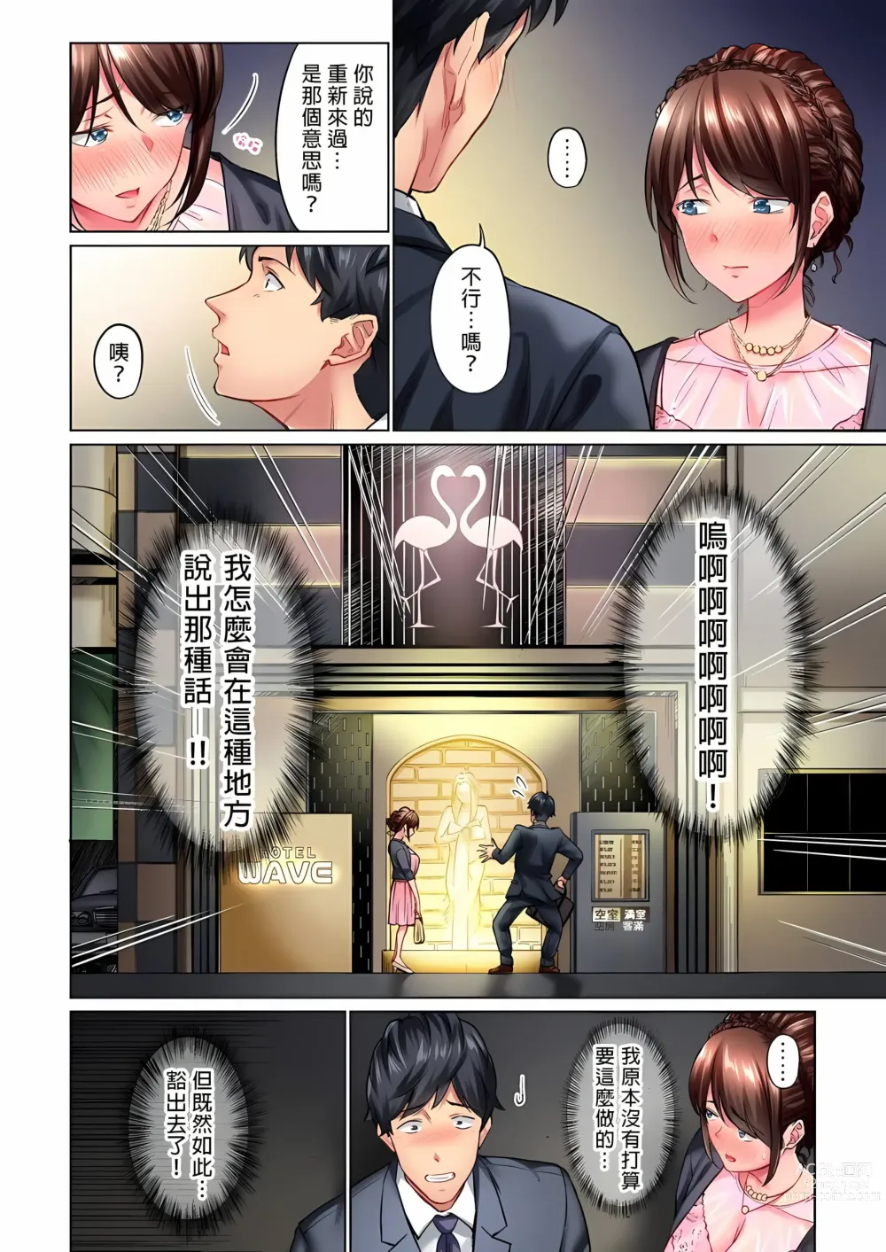 Page 9 of manga Jimiko wa Igai ni Erokatta Ch. 1-25｜不起眼女孩其實意外地色氣滿滿 第1-25話