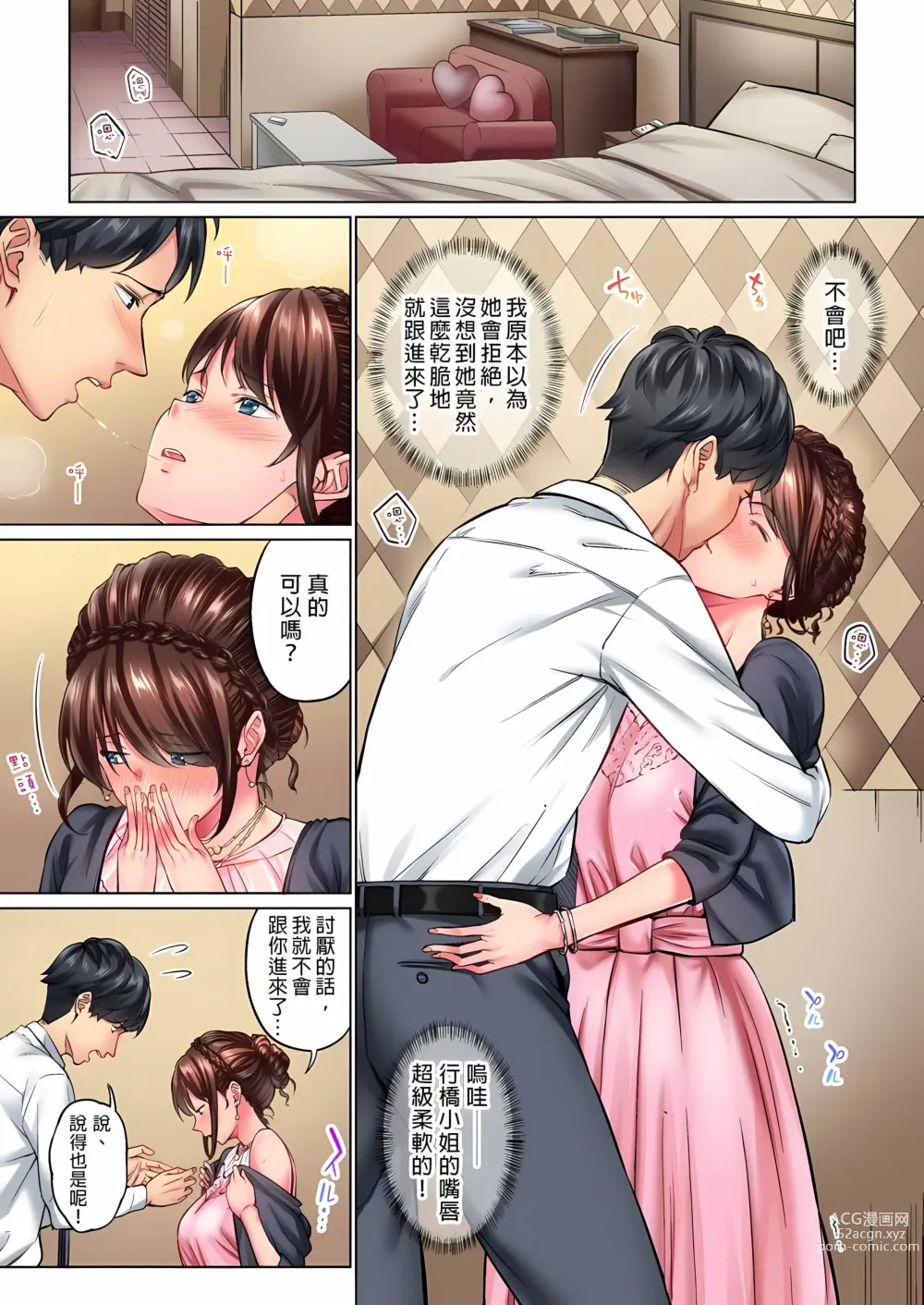 Page 10 of manga Jimiko wa Igai ni Erokatta Ch. 1-25｜不起眼女孩其實意外地色氣滿滿 第1-25話