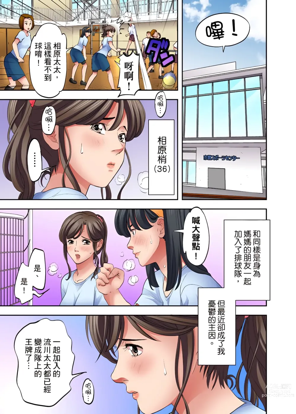 Page 178 of manga 人妻專攻！超猛按摩師的敏感穴位按摩術～不要連裡面的穴道一起刺激啦！1-34話