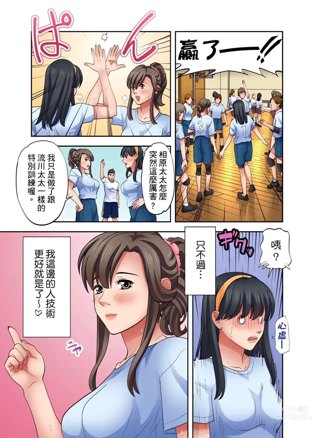 Page 201 of manga 人妻專攻！超猛按摩師的敏感穴位按摩術～不要連裡面的穴道一起刺激啦！1-34話