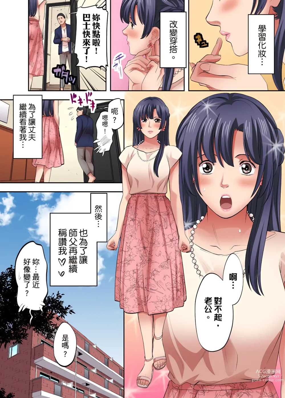 Page 226 of manga 人妻專攻！超猛按摩師的敏感穴位按摩術～不要連裡面的穴道一起刺激啦！1-34話