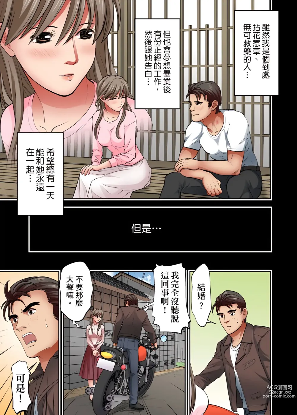 Page 284 of manga 人妻專攻！超猛按摩師的敏感穴位按摩術～不要連裡面的穴道一起刺激啦！1-34話