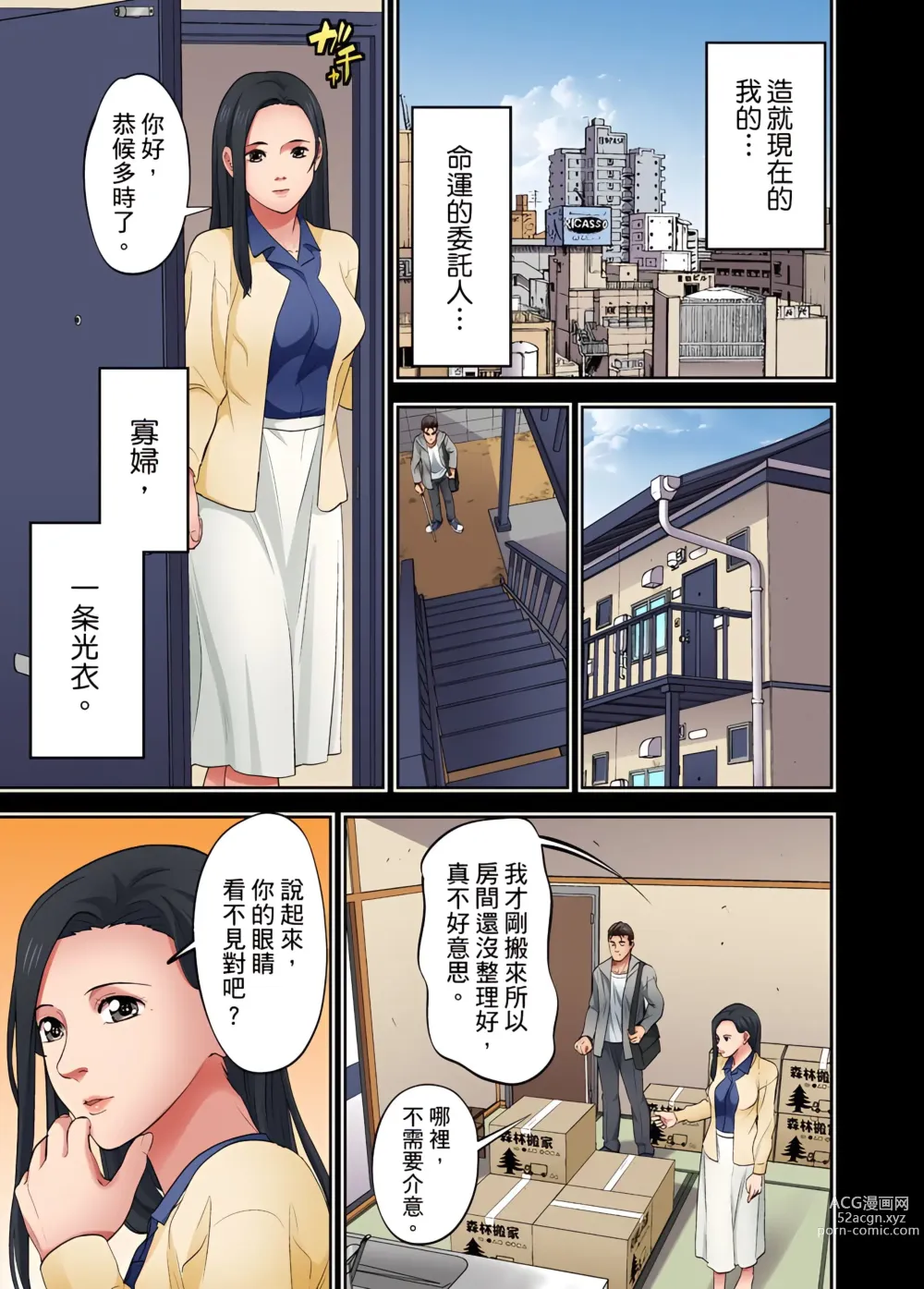 Page 315 of manga 人妻專攻！超猛按摩師的敏感穴位按摩術～不要連裡面的穴道一起刺激啦！1-34話