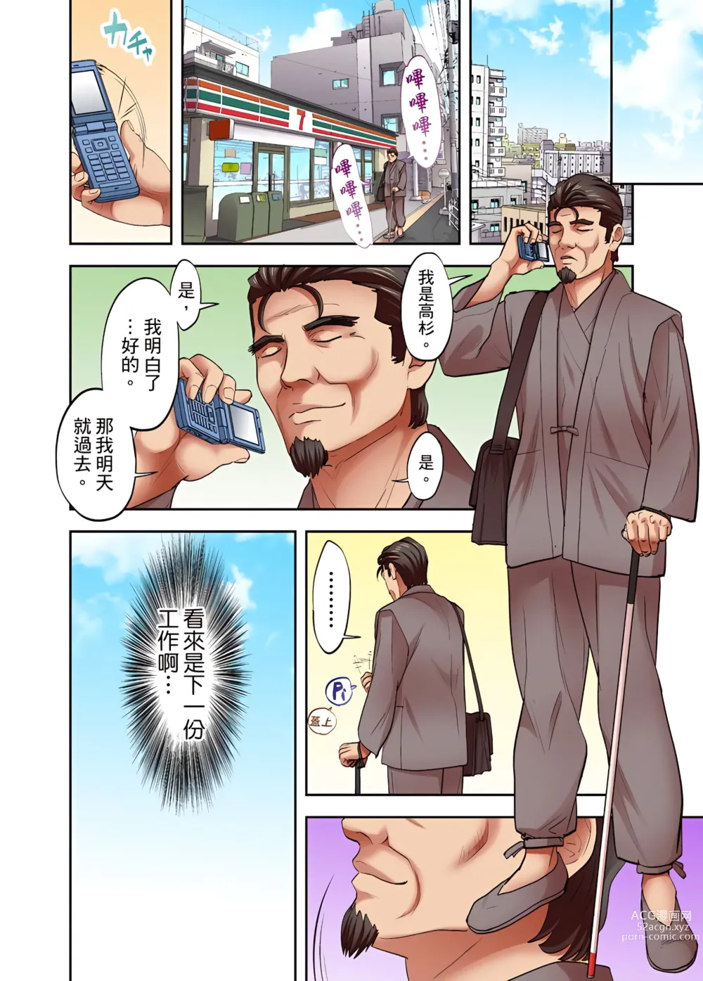 Page 376 of manga 人妻專攻！超猛按摩師的敏感穴位按摩術～不要連裡面的穴道一起刺激啦！1-34話