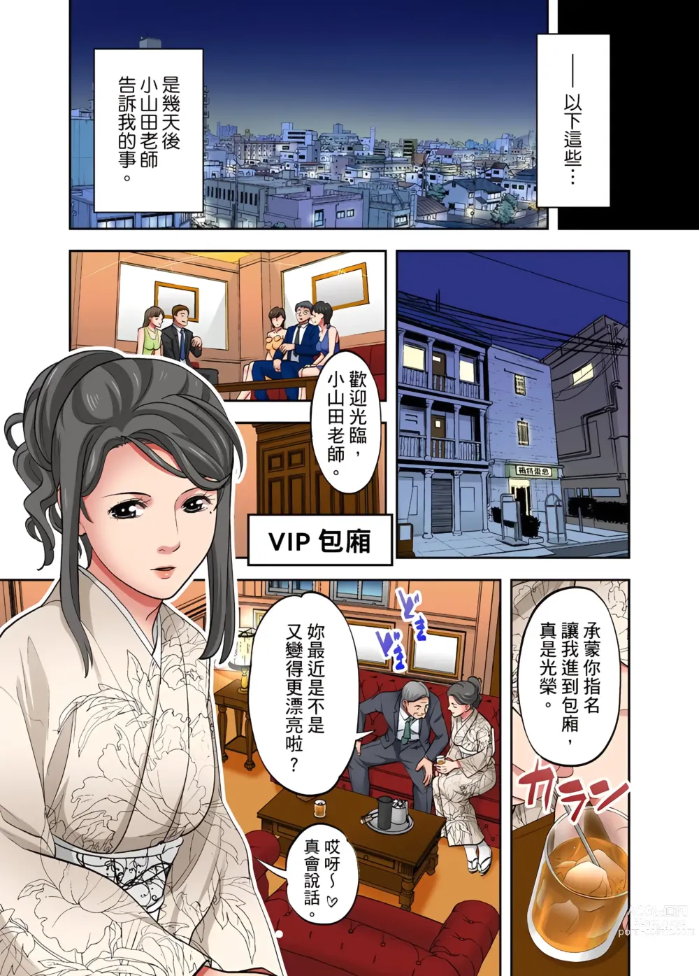 Page 400 of manga 人妻專攻！超猛按摩師的敏感穴位按摩術～不要連裡面的穴道一起刺激啦！1-34話