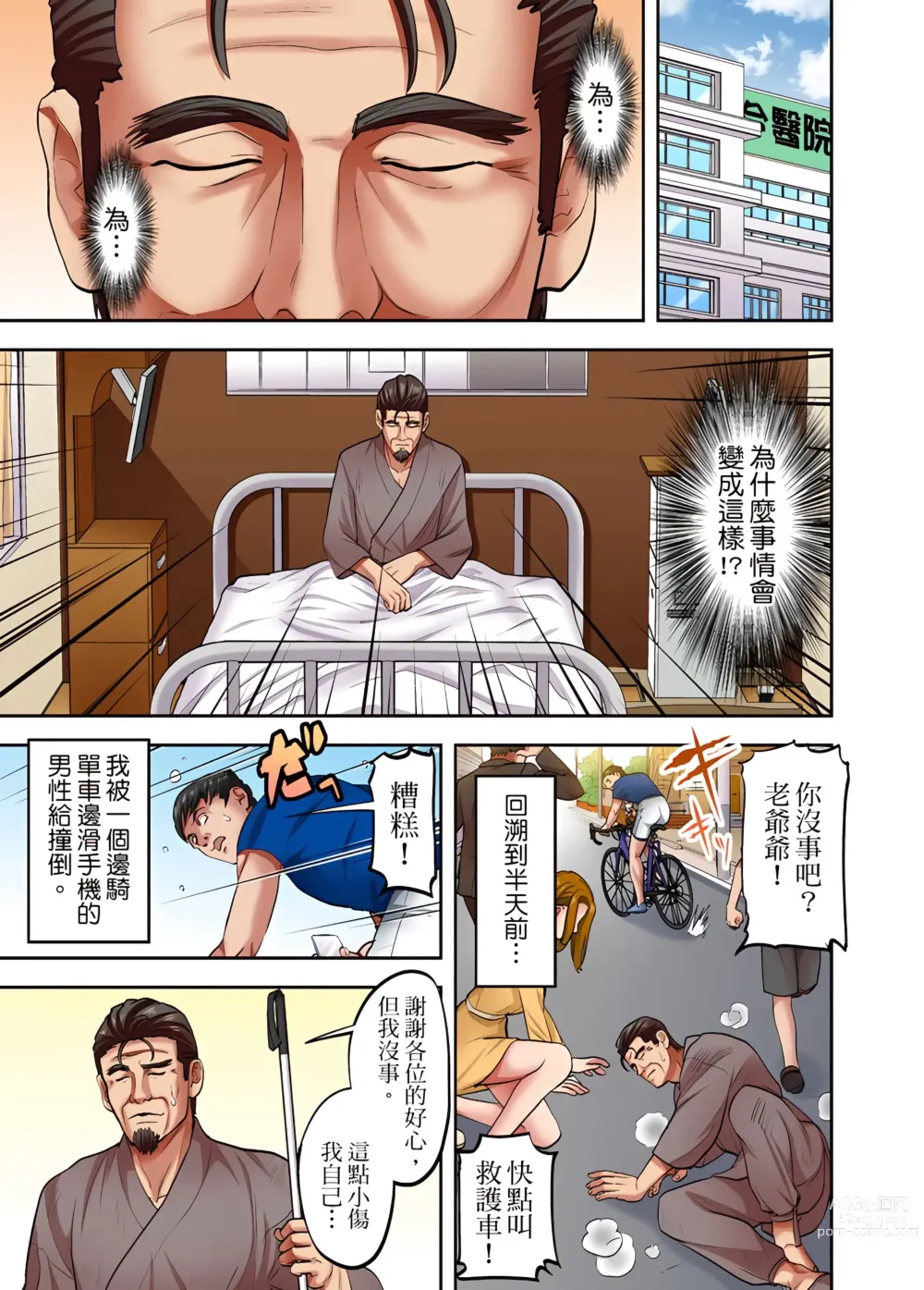 Page 403 of manga 人妻專攻！超猛按摩師的敏感穴位按摩術～不要連裡面的穴道一起刺激啦！1-34話