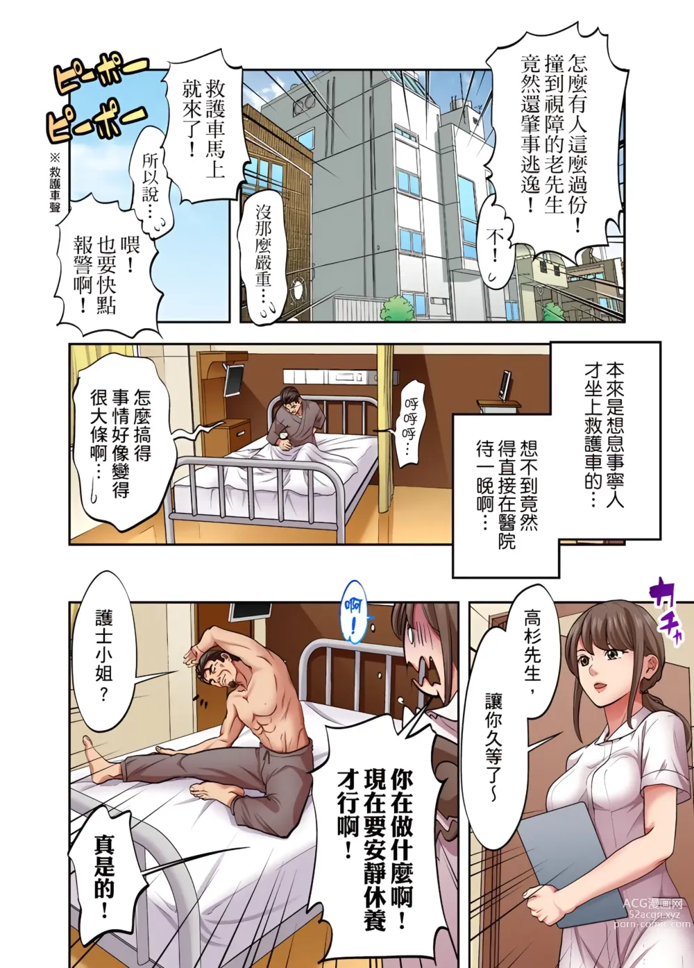 Page 404 of manga 人妻專攻！超猛按摩師的敏感穴位按摩術～不要連裡面的穴道一起刺激啦！1-34話