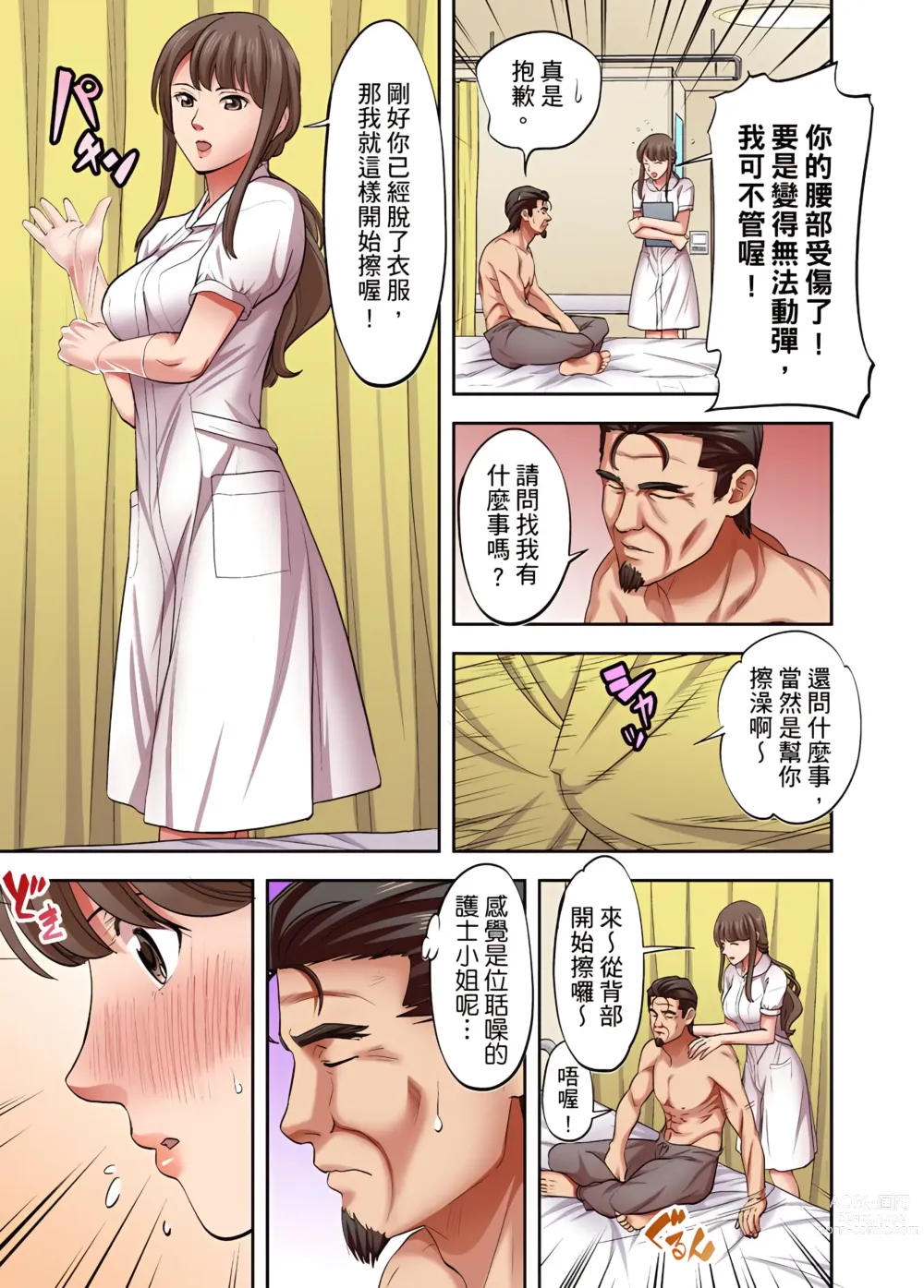 Page 405 of manga 人妻專攻！超猛按摩師的敏感穴位按摩術～不要連裡面的穴道一起刺激啦！1-34話