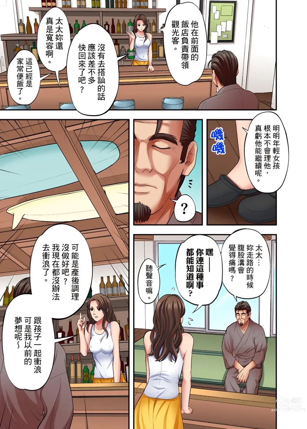 Page 430 of manga 人妻專攻！超猛按摩師的敏感穴位按摩術～不要連裡面的穴道一起刺激啦！1-34話