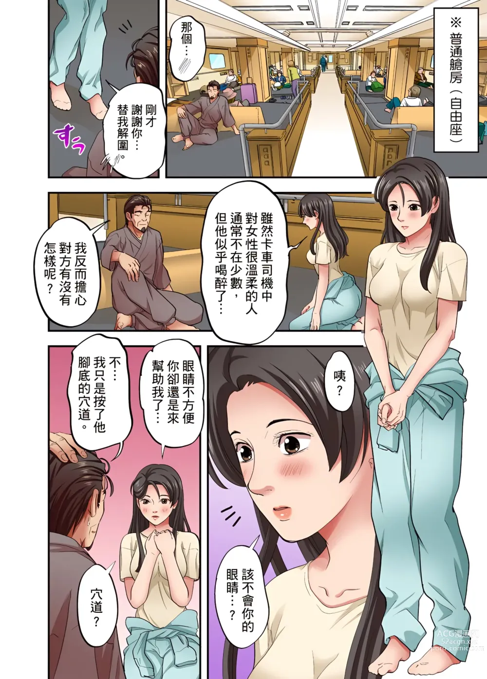 Page 481 of manga 人妻專攻！超猛按摩師的敏感穴位按摩術～不要連裡面的穴道一起刺激啦！1-34話