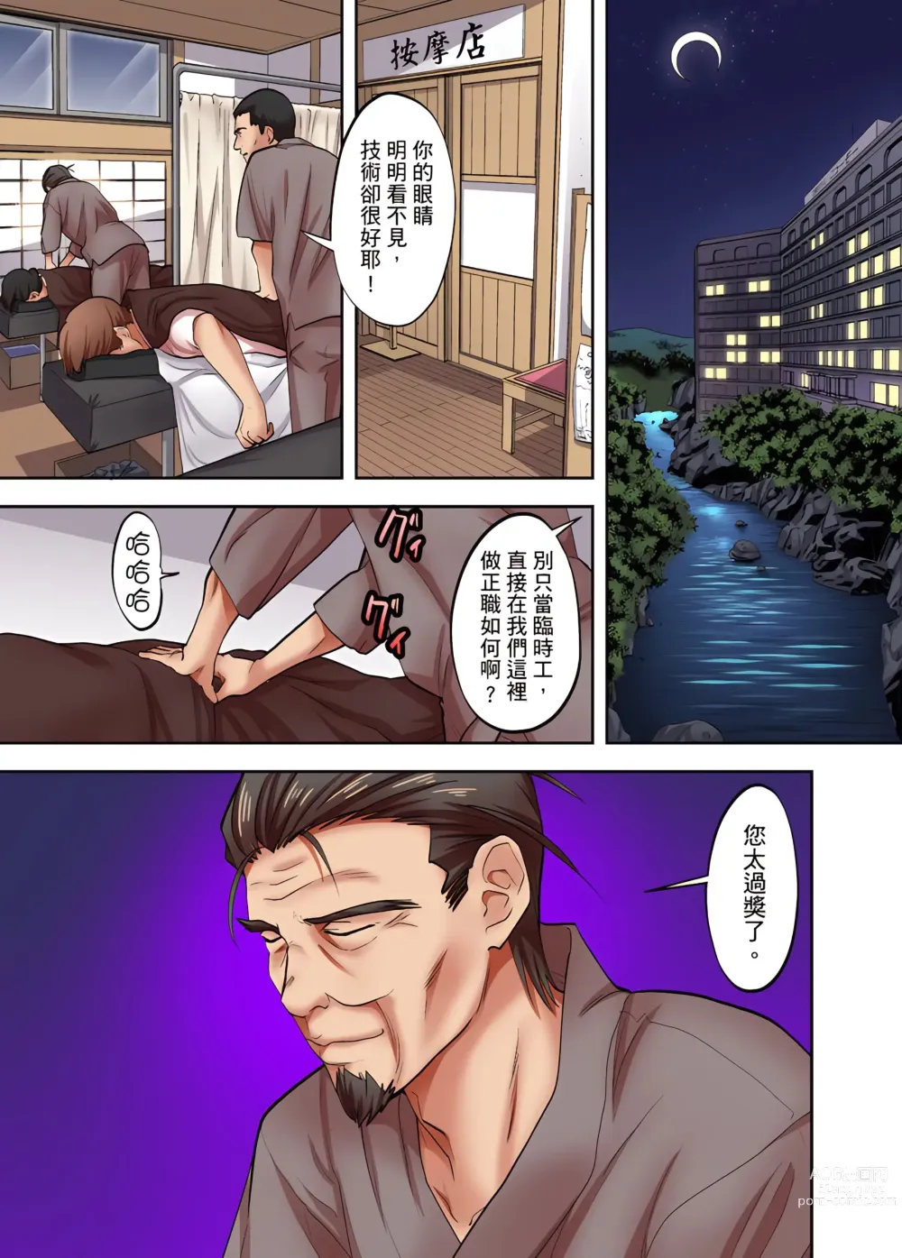 Page 53 of manga 人妻專攻！超猛按摩師的敏感穴位按摩術～不要連裡面的穴道一起刺激啦！1-34話