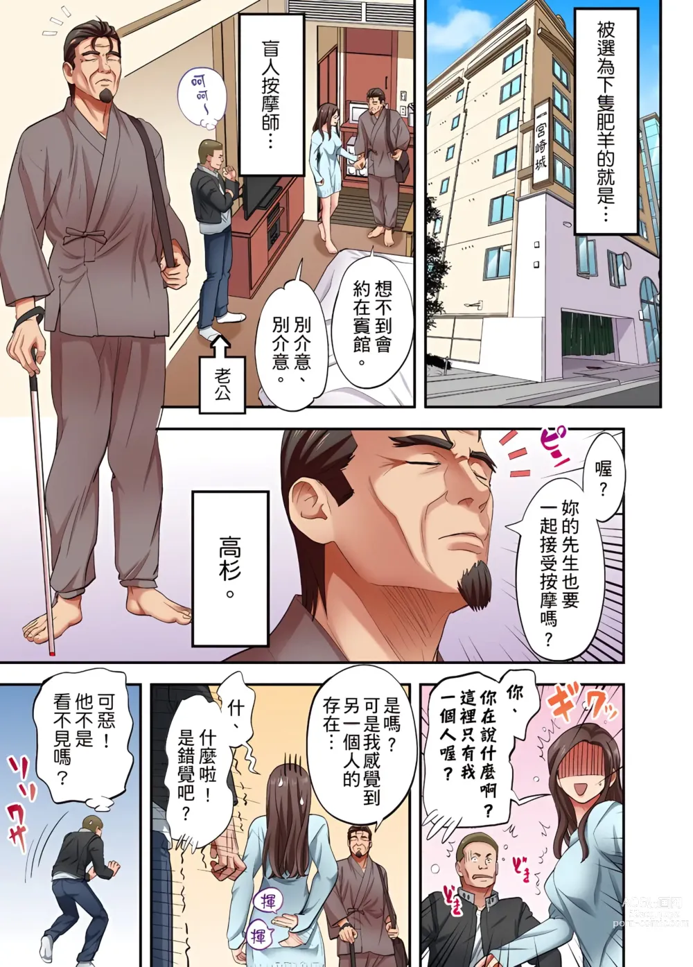 Page 534 of manga 人妻專攻！超猛按摩師的敏感穴位按摩術～不要連裡面的穴道一起刺激啦！1-34話