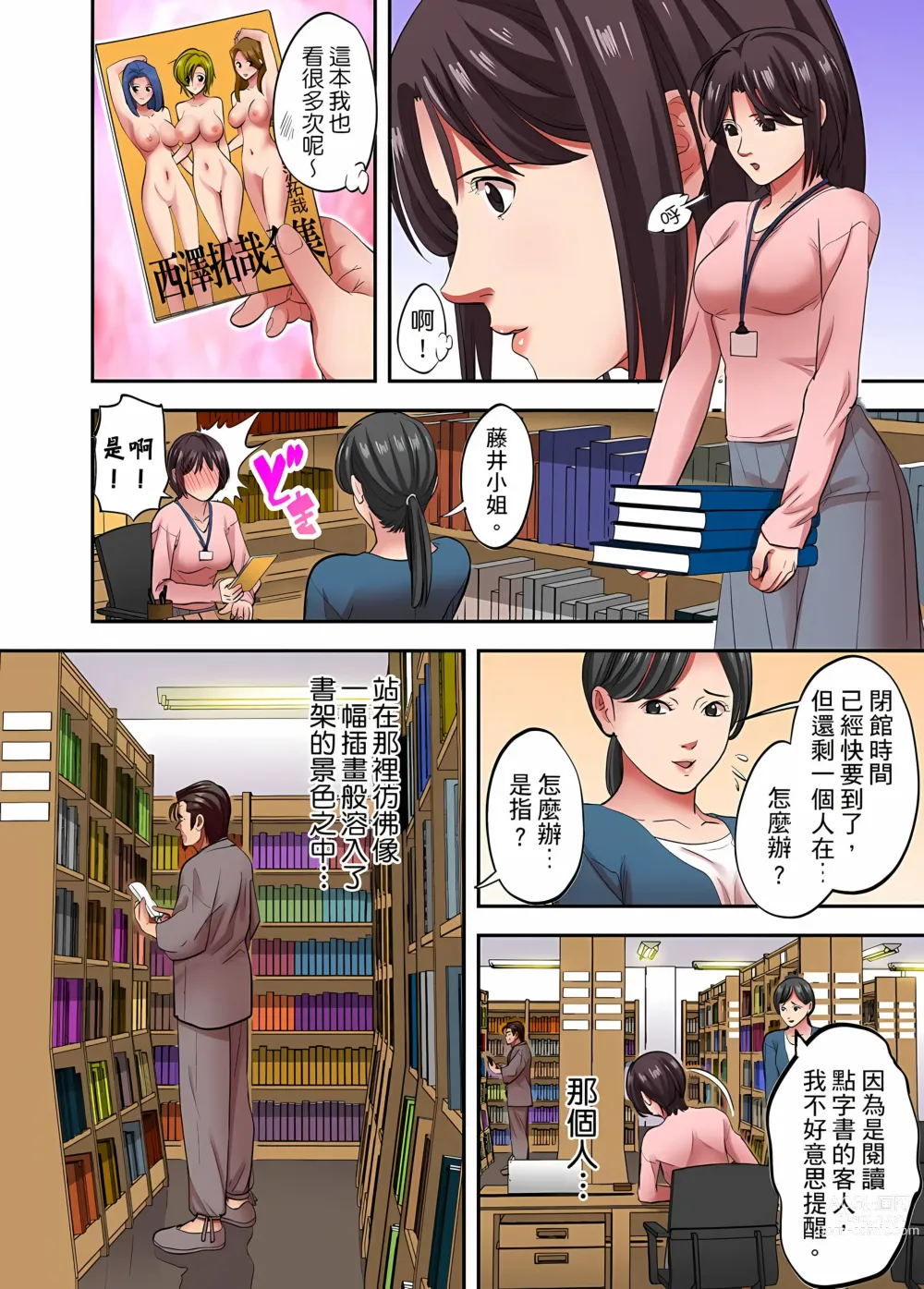 Page 806 of manga 人妻專攻！超猛按摩師的敏感穴位按摩術～不要連裡面的穴道一起刺激啦！1-34話