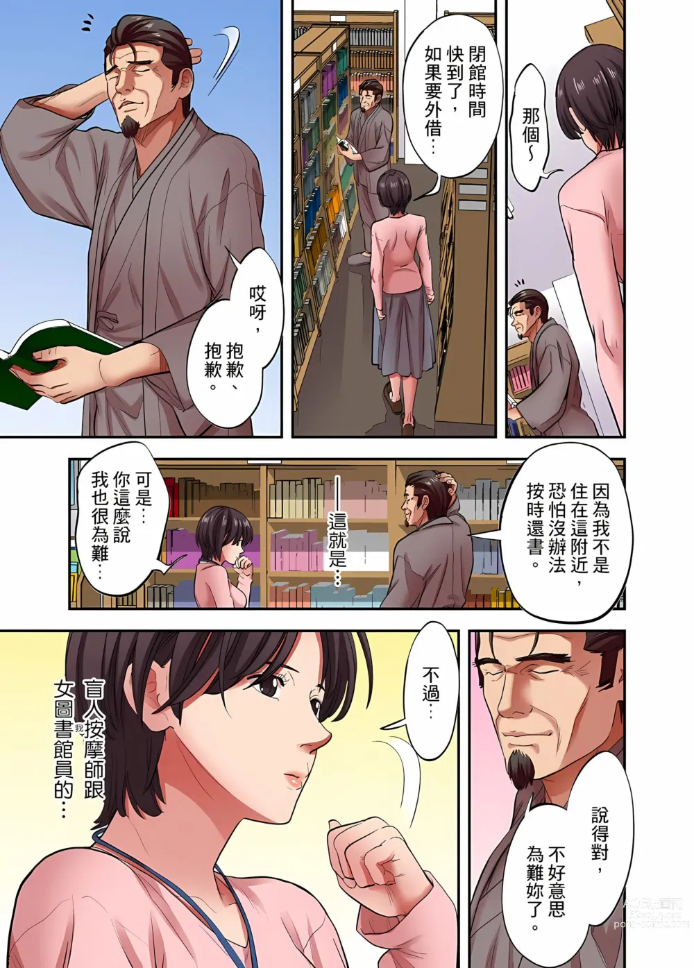 Page 807 of manga 人妻專攻！超猛按摩師的敏感穴位按摩術～不要連裡面的穴道一起刺激啦！1-34話