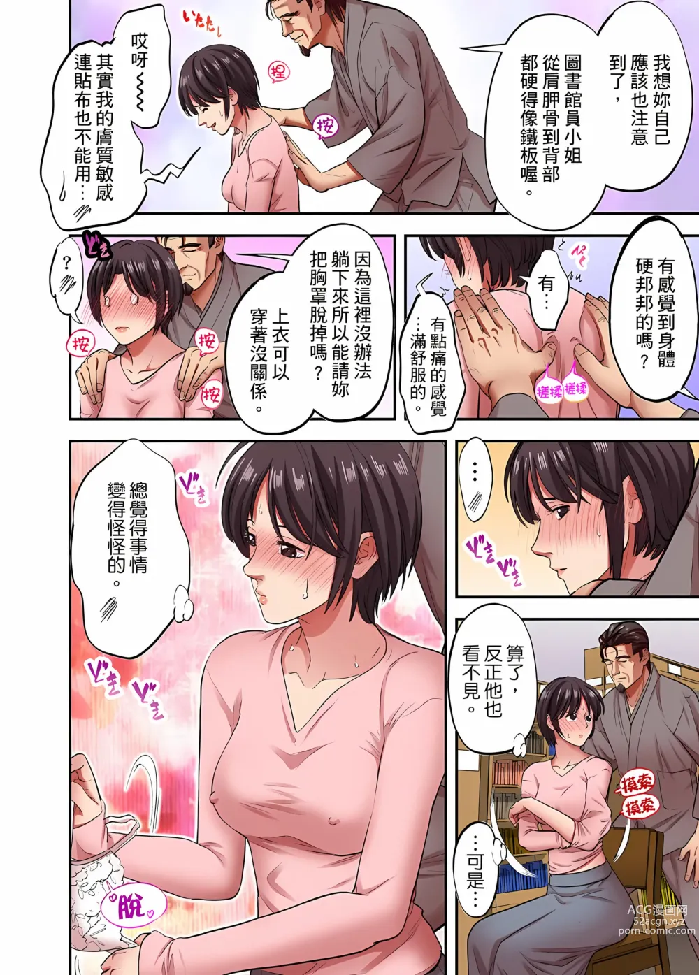 Page 810 of manga 人妻專攻！超猛按摩師的敏感穴位按摩術～不要連裡面的穴道一起刺激啦！1-34話