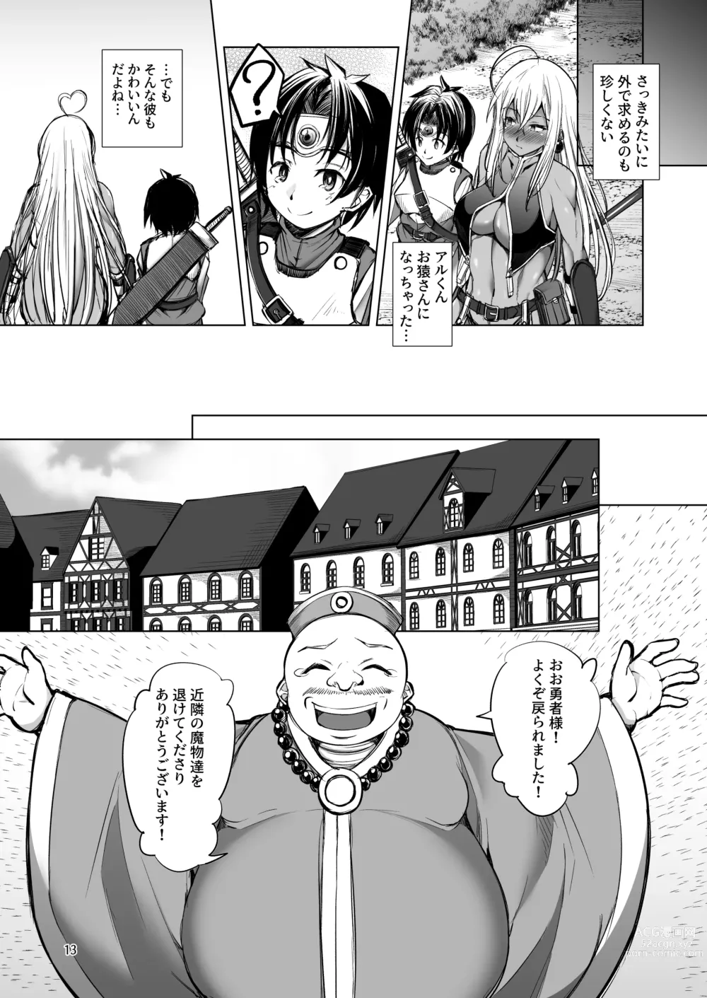 Page 12 of doujinshi Rozeria-san wa Kotowarenai.