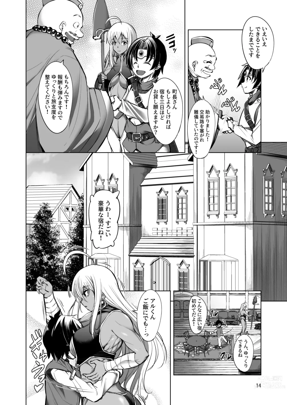 Page 13 of doujinshi Rozeria-san wa Kotowarenai.