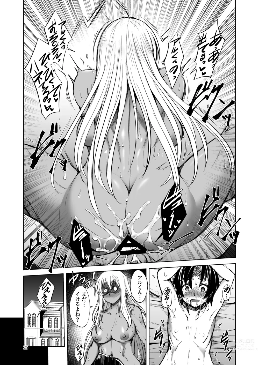 Page 24 of doujinshi Rozeria-san wa Kotowarenai.