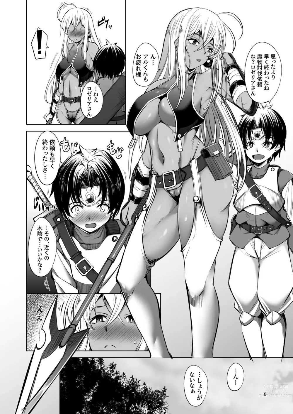 Page 5 of doujinshi Rozeria-san wa Kotowarenai.