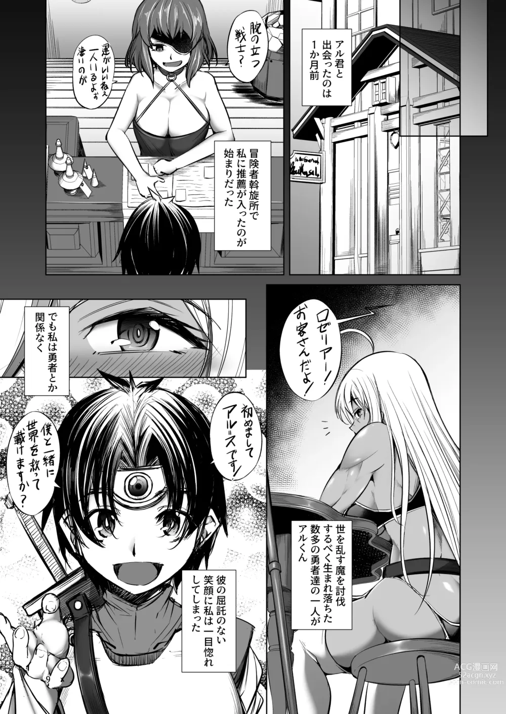 Page 8 of doujinshi Rozeria-san wa Kotowarenai.