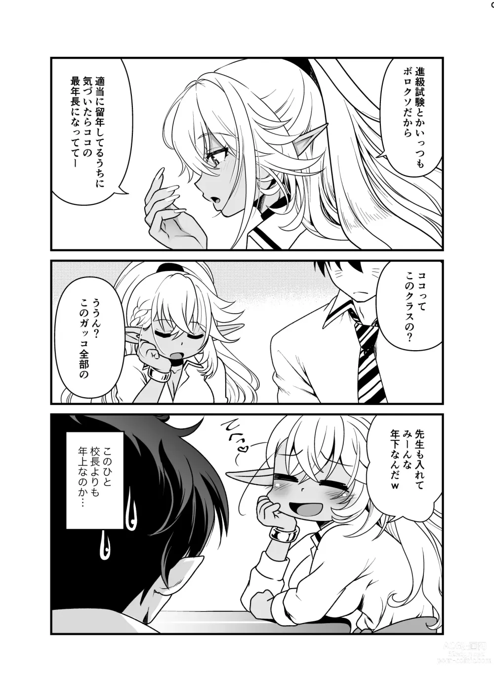 Page 12 of doujinshi Seiyoku Ousei na Ajin Senyou Gakkyuu ni Danshi Seito wa Ore Hitori・Dark Elf JK Hen