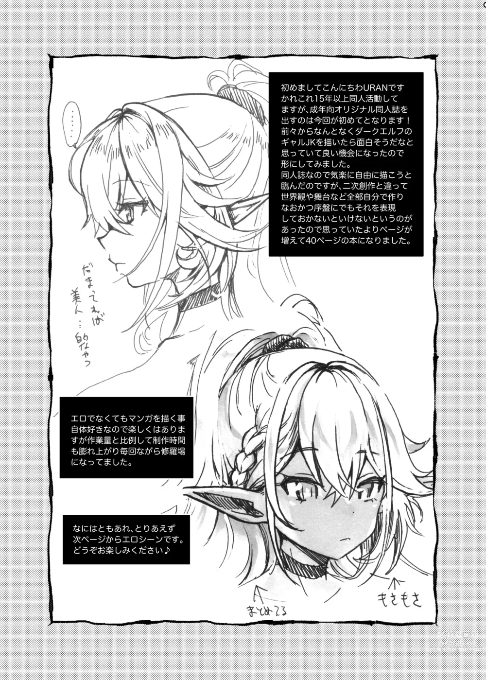 Page 14 of doujinshi Seiyoku Ousei na Ajin Senyou Gakkyuu ni Danshi Seito wa Ore Hitori・Dark Elf JK Hen