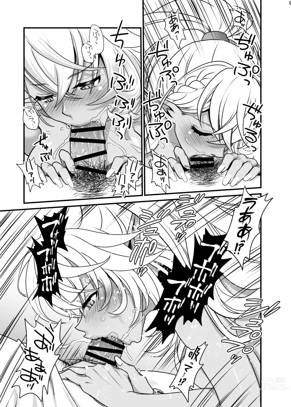 Page 20 of doujinshi Seiyoku Ousei na Ajin Senyou Gakkyuu ni Danshi Seito wa Ore Hitori・Dark Elf JK Hen