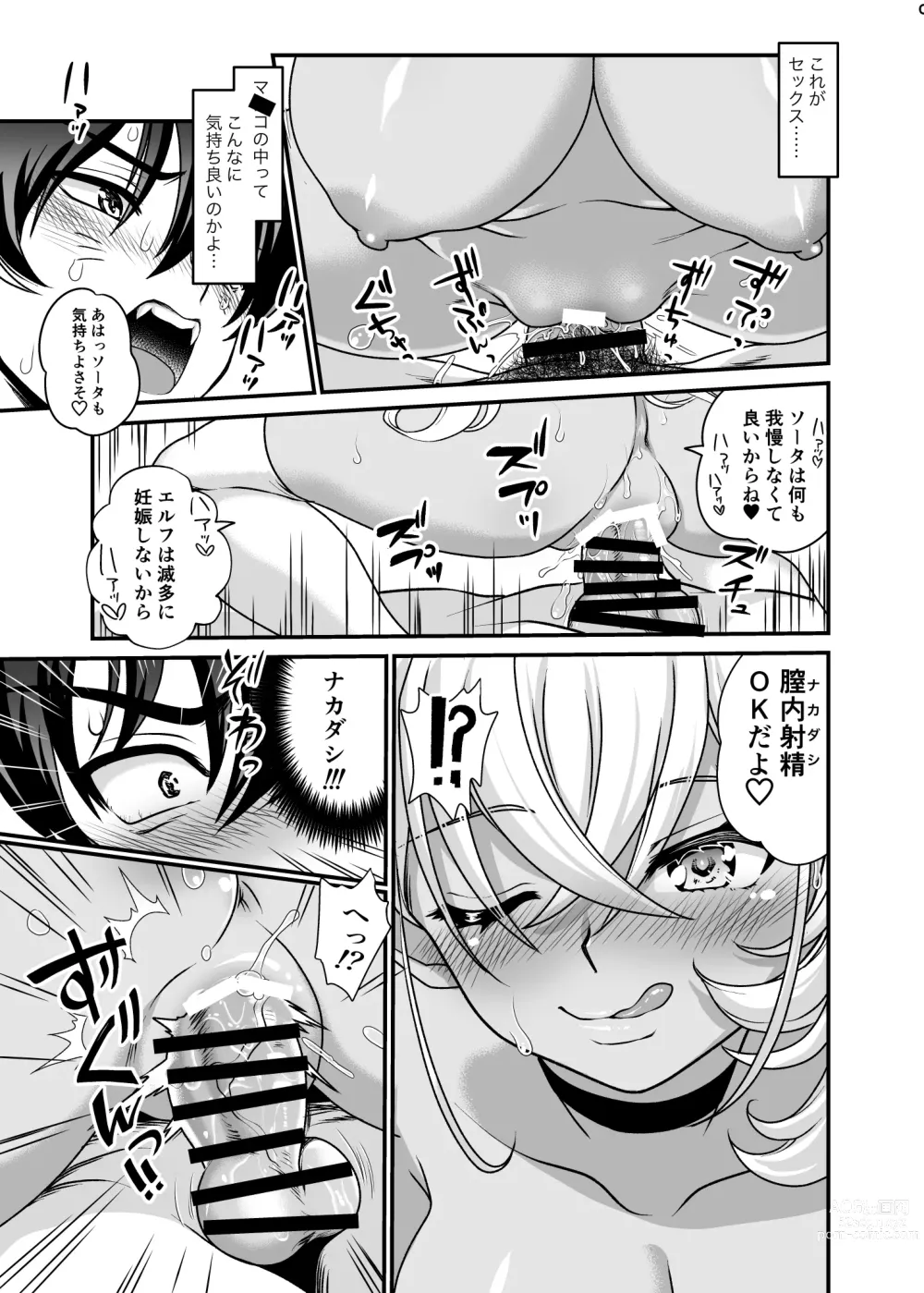 Page 24 of doujinshi Seiyoku Ousei na Ajin Senyou Gakkyuu ni Danshi Seito wa Ore Hitori・Dark Elf JK Hen