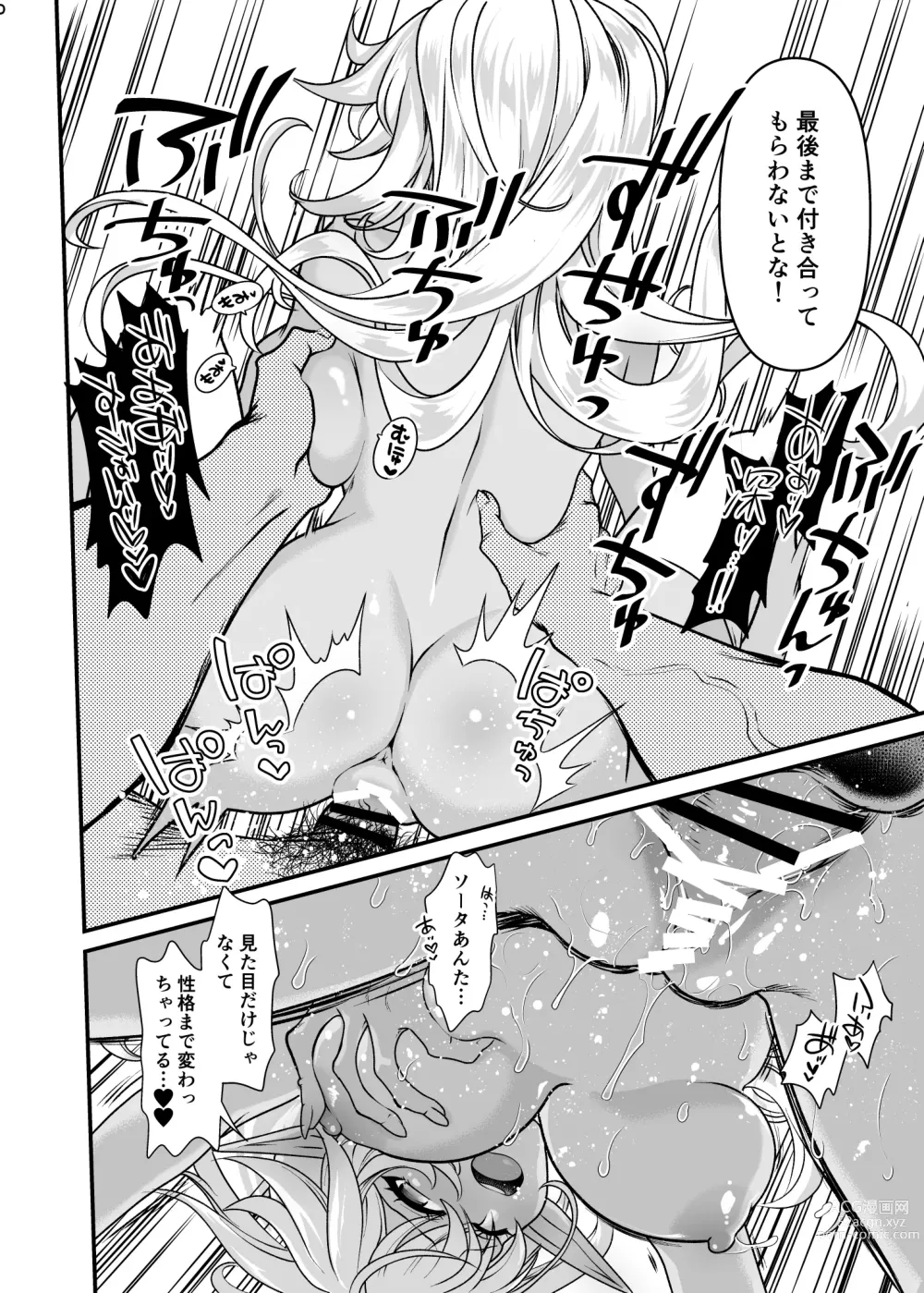 Page 31 of doujinshi Seiyoku Ousei na Ajin Senyou Gakkyuu ni Danshi Seito wa Ore Hitori・Dark Elf JK Hen