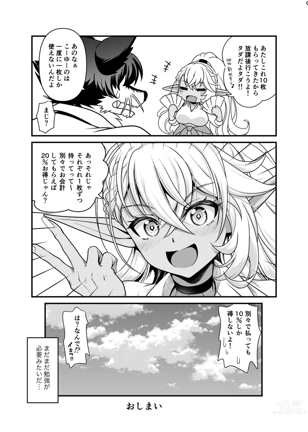 Page 36 of doujinshi Seiyoku Ousei na Ajin Senyou Gakkyuu ni Danshi Seito wa Ore Hitori・Dark Elf JK Hen