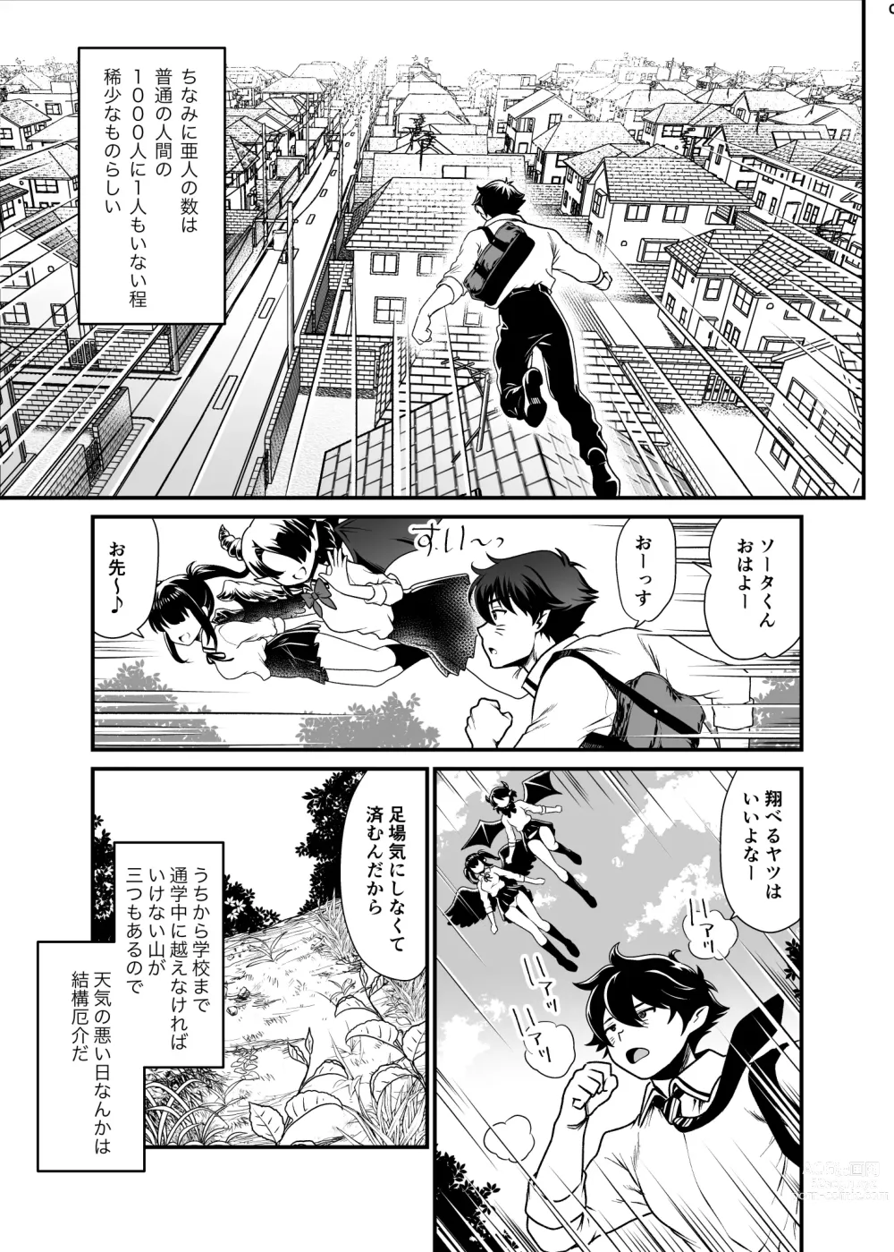 Page 6 of doujinshi Seiyoku Ousei na Ajin Senyou Gakkyuu ni Danshi Seito wa Ore Hitori・Dark Elf JK Hen