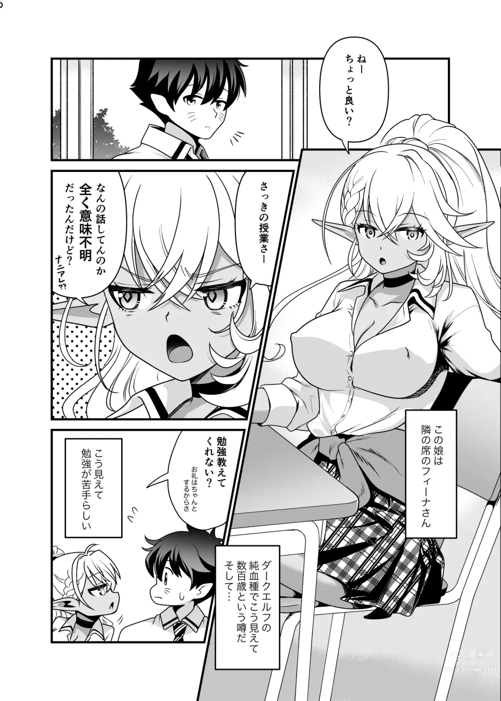 Page 9 of doujinshi Seiyoku Ousei na Ajin Senyou Gakkyuu ni Danshi Seito wa Ore Hitori・Dark Elf JK Hen