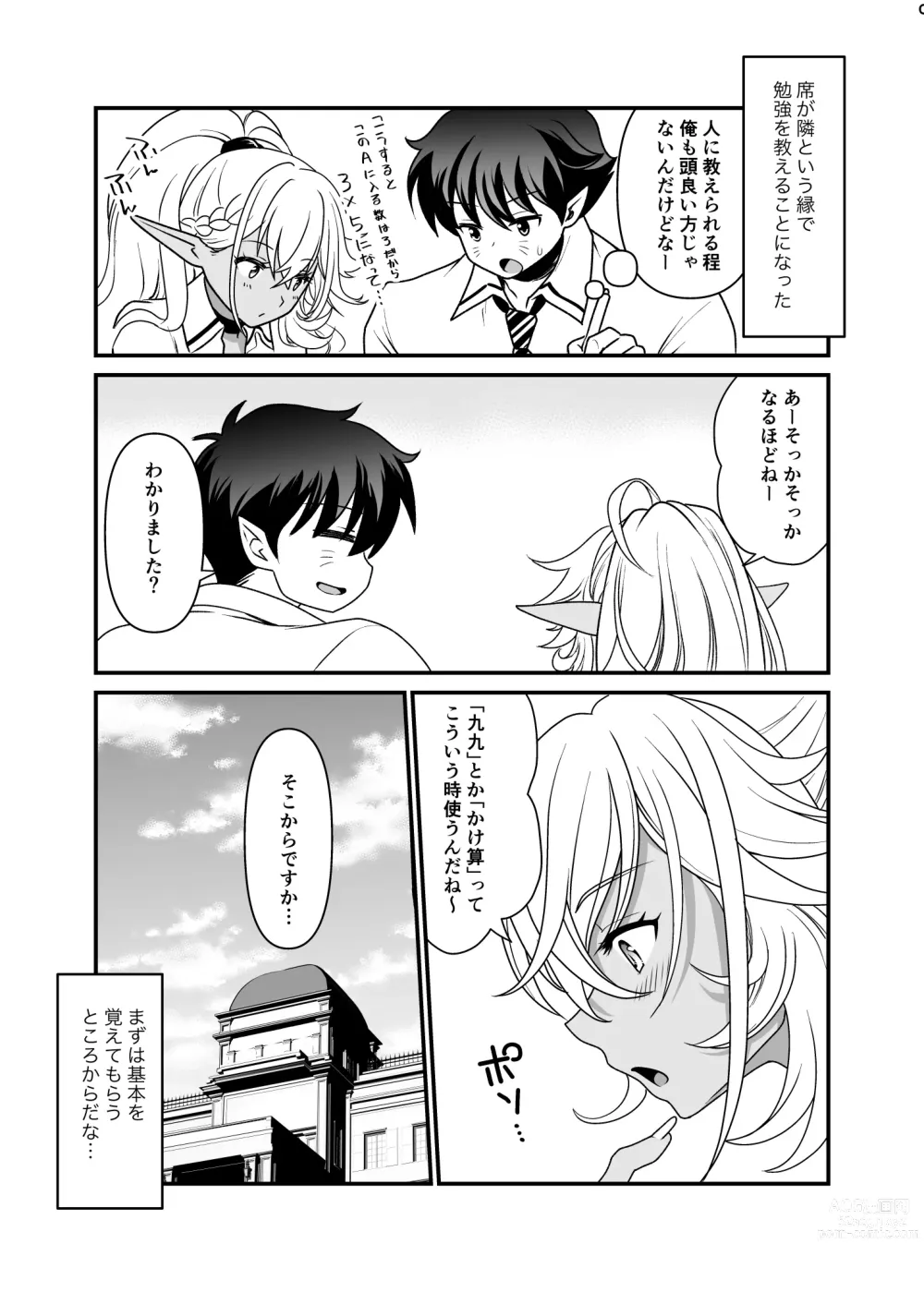 Page 10 of doujinshi Seiyoku Ousei na Ajin Senyou Gakkyuu ni Danshi Seito wa Ore Hitori・Dark Elf JK Hen