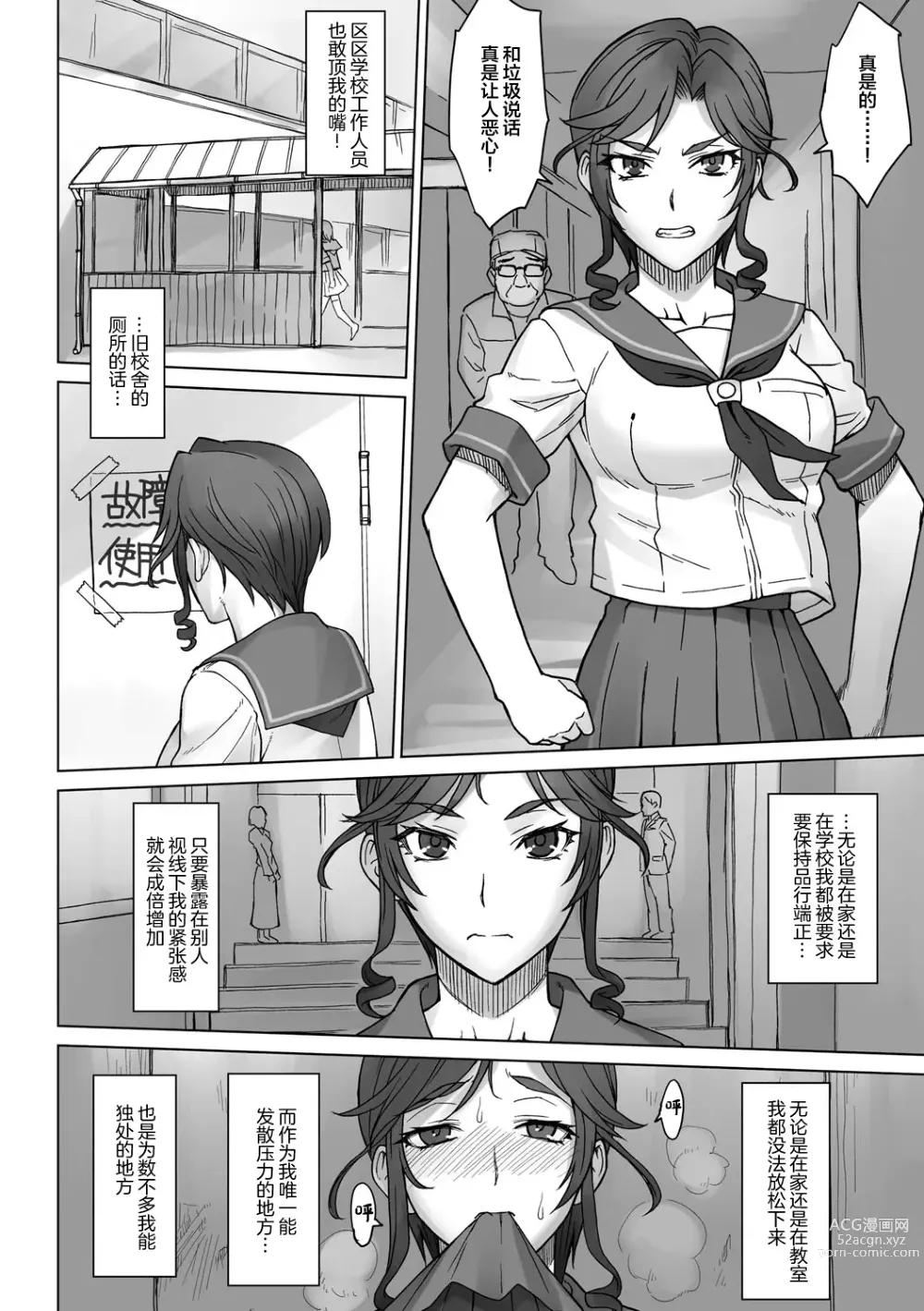 Page 2 of doujinshi Ojou-sama Chiharu VS Dekachin Oji-san + Dekachin Oji-san after