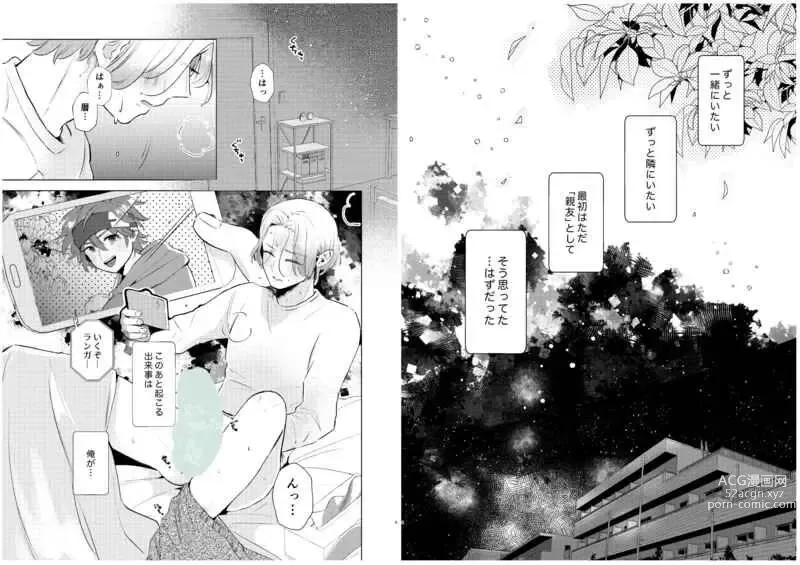 Page 2 of doujinshi ][Ran-reki] 5/ 3 OTG! Shinkan TS toriga 〜