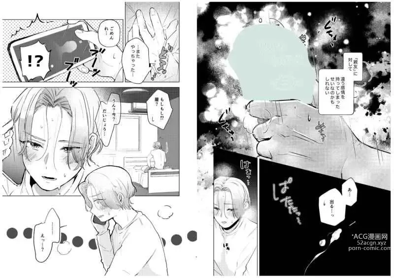 Page 3 of doujinshi ][Ran-reki] 5/ 3 OTG! Shinkan TS toriga 〜