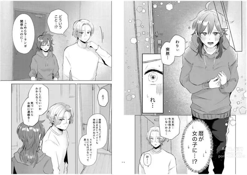 Page 4 of doujinshi ][Ran-reki] 5/ 3 OTG! Shinkan TS toriga 〜