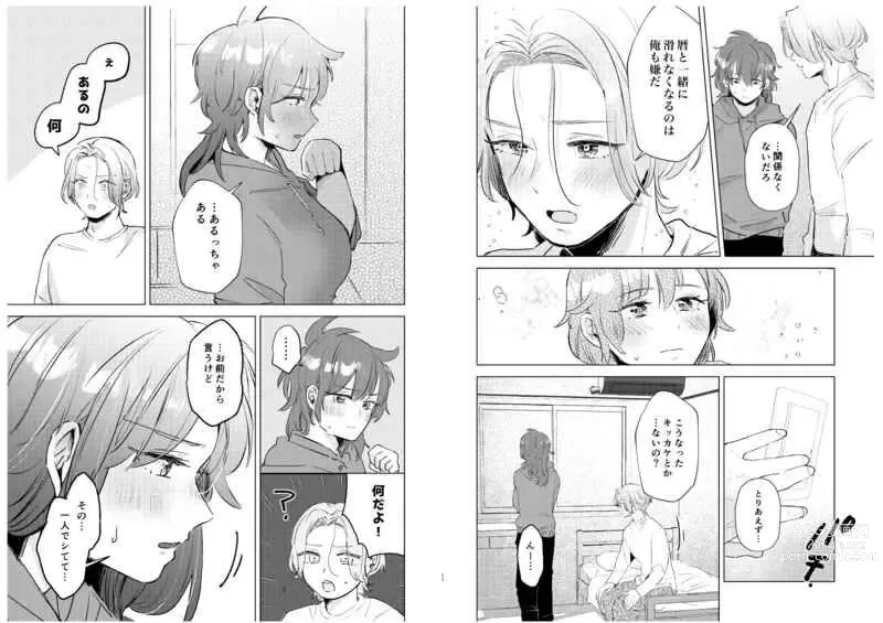 Page 5 of doujinshi ][Ran-reki] 5/ 3 OTG! Shinkan TS toriga 〜