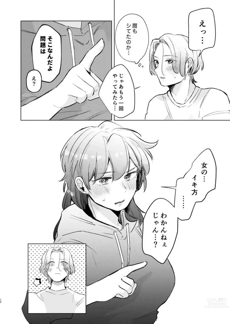 Page 6 of doujinshi ][Ran-reki] 5/ 3 OTG! Shinkan TS toriga 〜