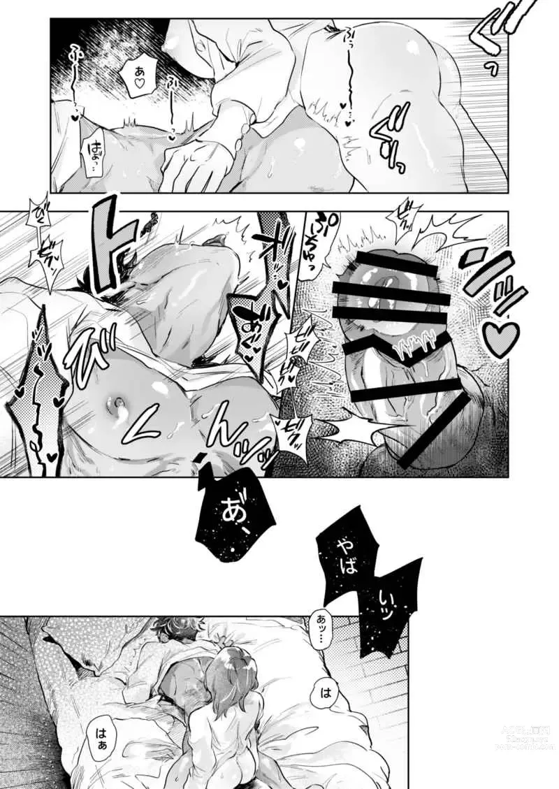 Page 7 of doujinshi Sū ~i ~ to majikku panikku.