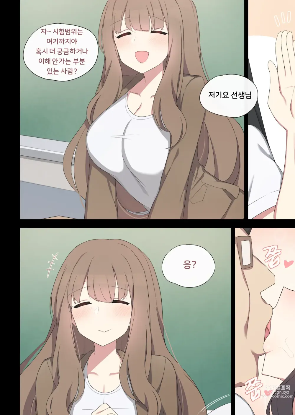 Page 19 of doujinshi Mating Practice 2