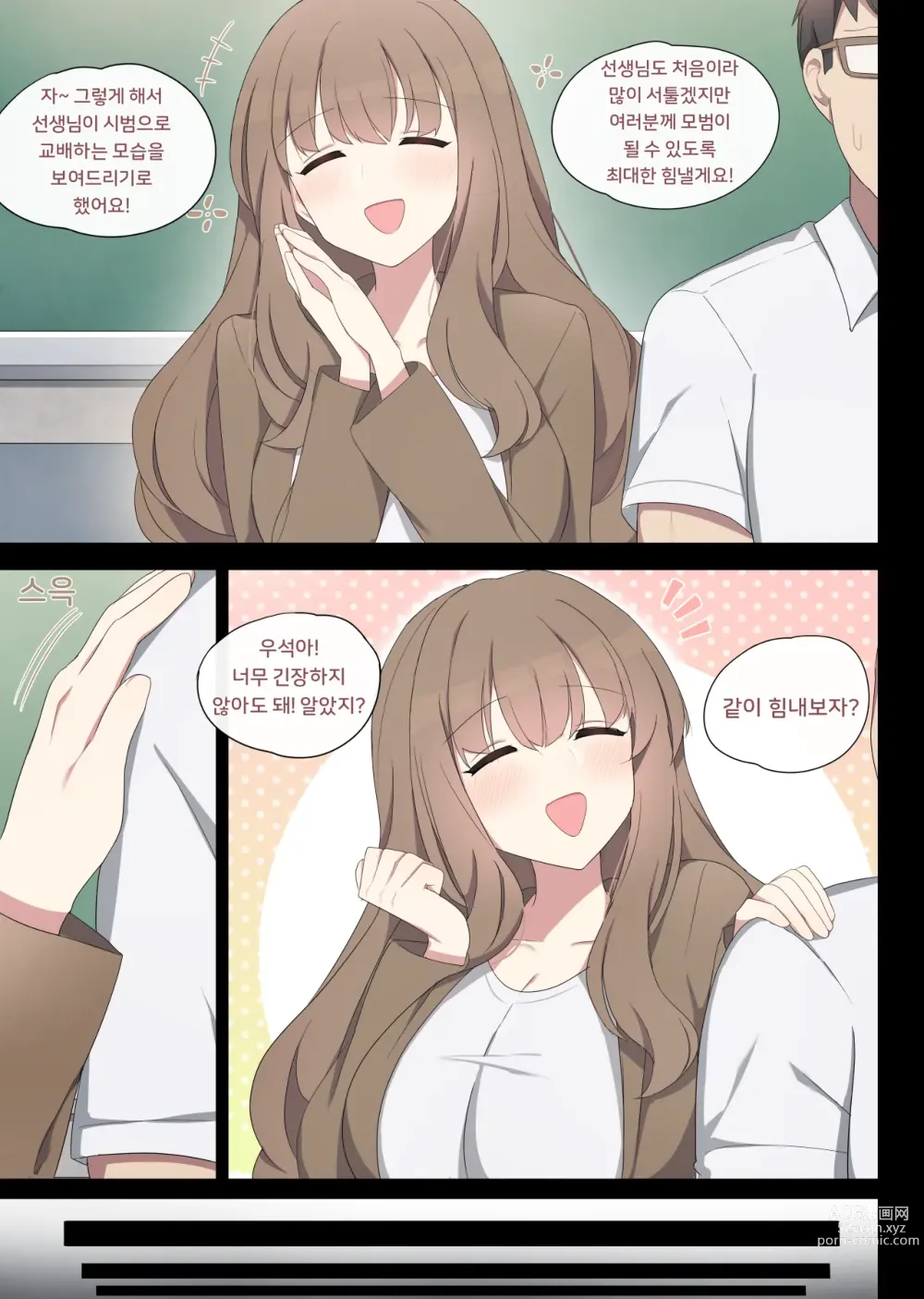 Page 4 of doujinshi Mating Practice 2