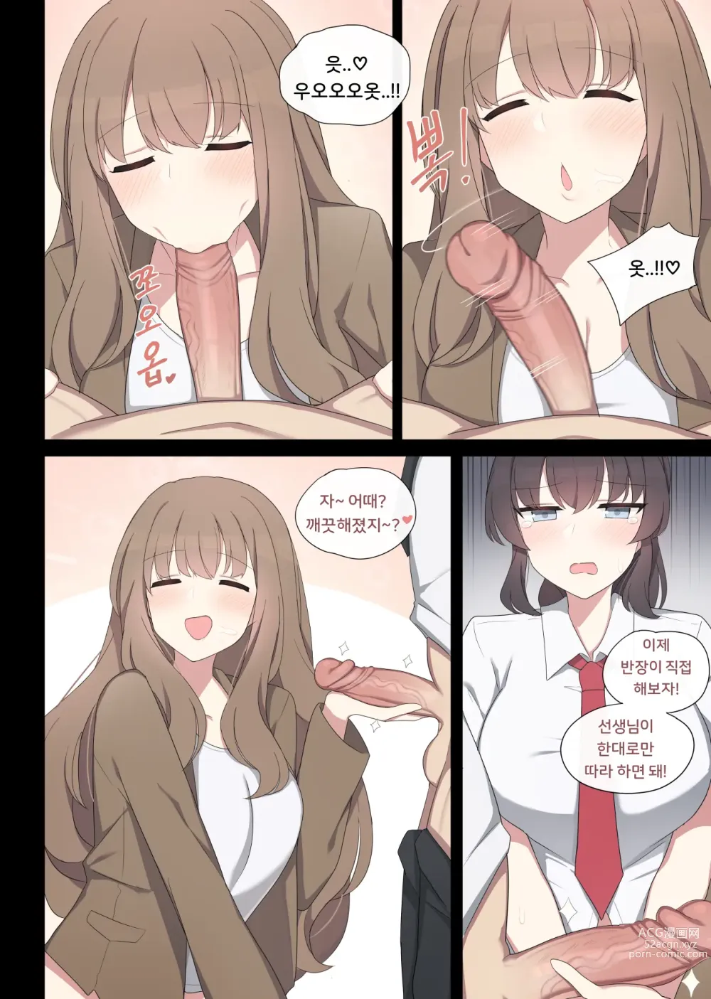Page 9 of doujinshi Mating Practice 2
