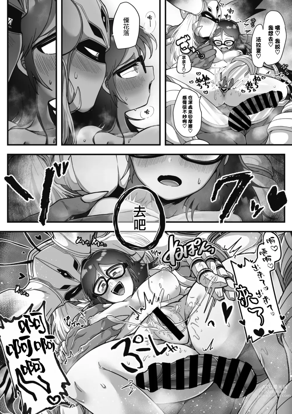 Page 17 of manga 我，不当干部了。（暂定）