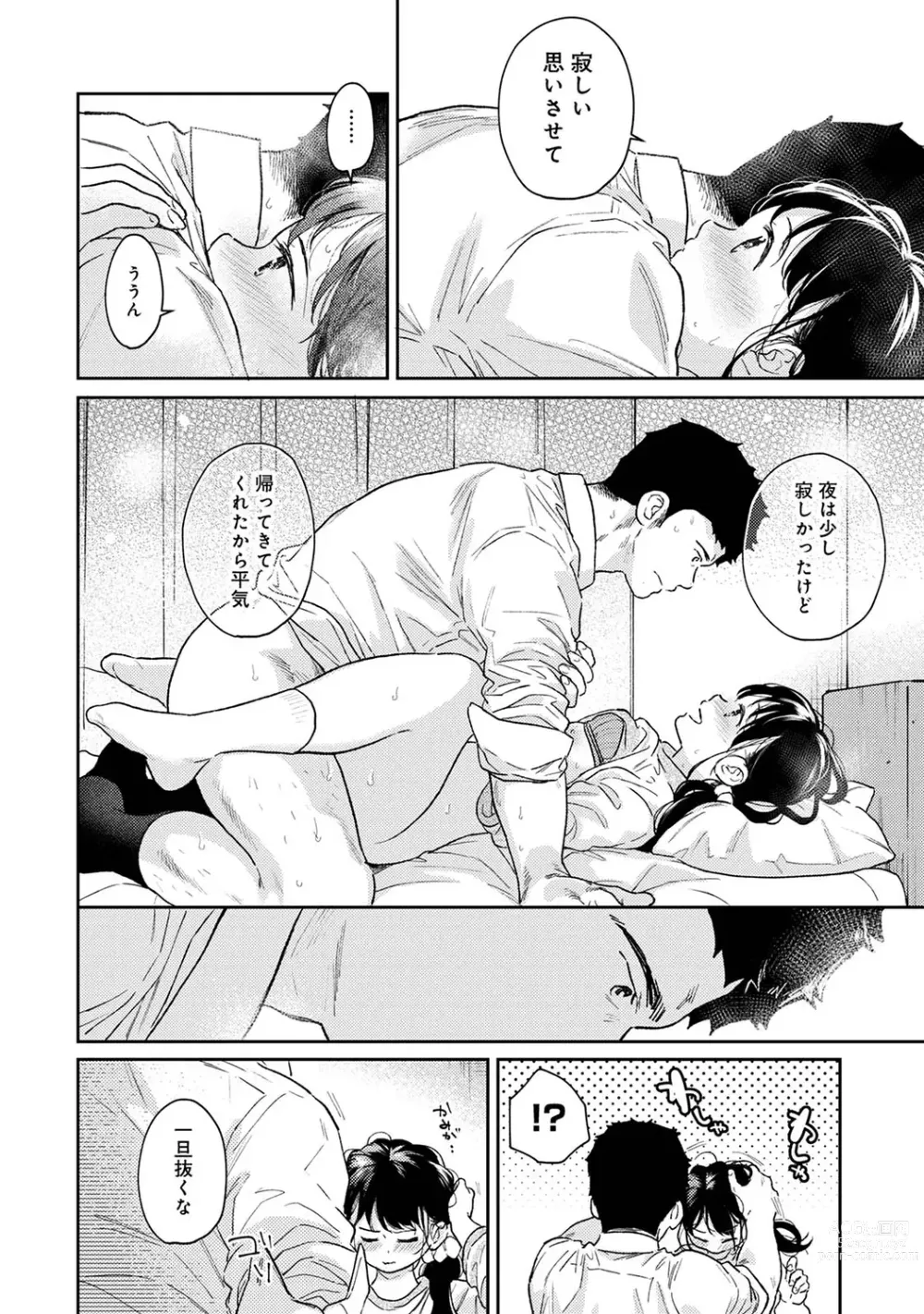 Page 1277 of manga 1LDK+JK Ikinari Doukyo? Micchaku!? Hatsu Ecchi!!? Ch. 1-43