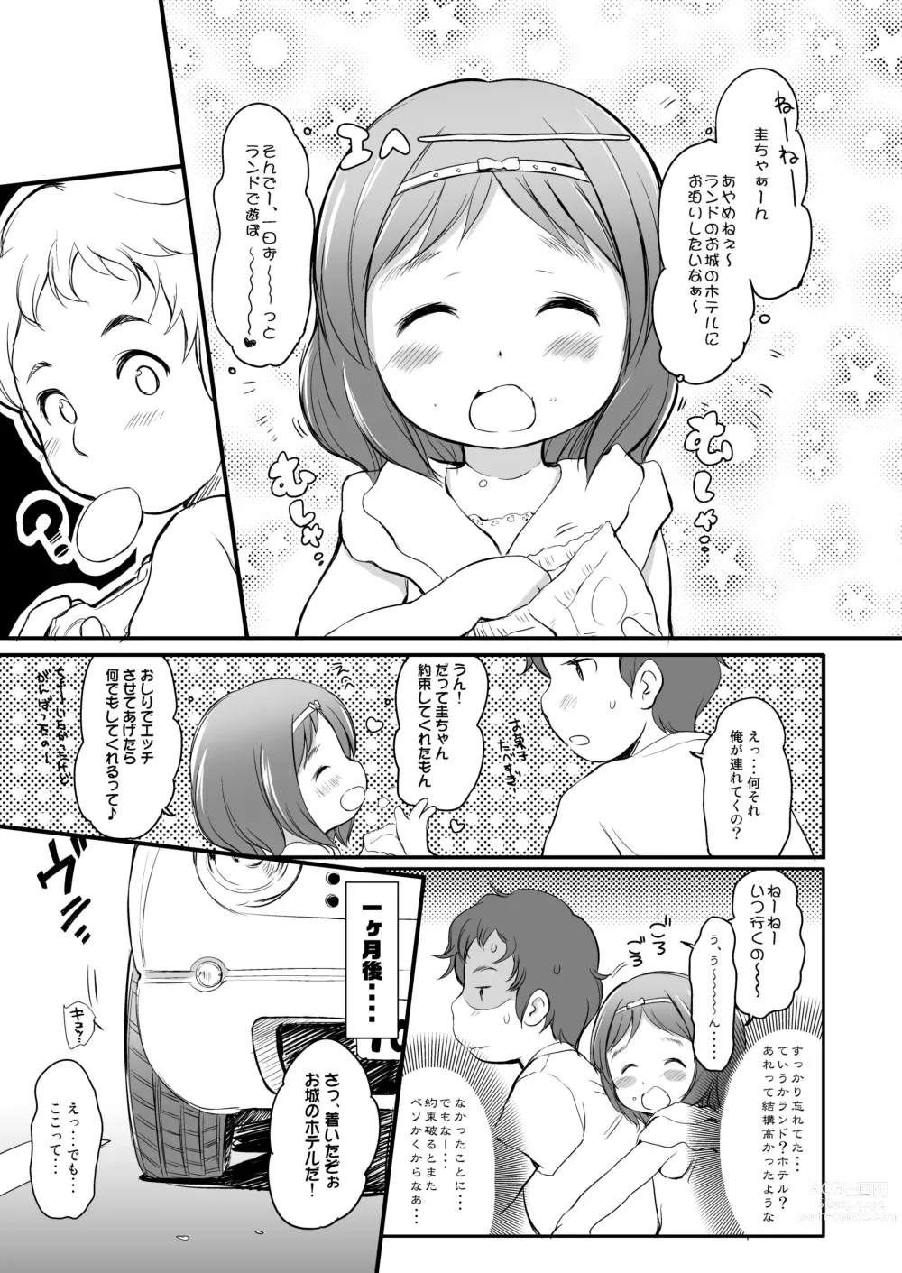 Page 4 of doujinshi Awakaburi Hime to Akahadakazukin