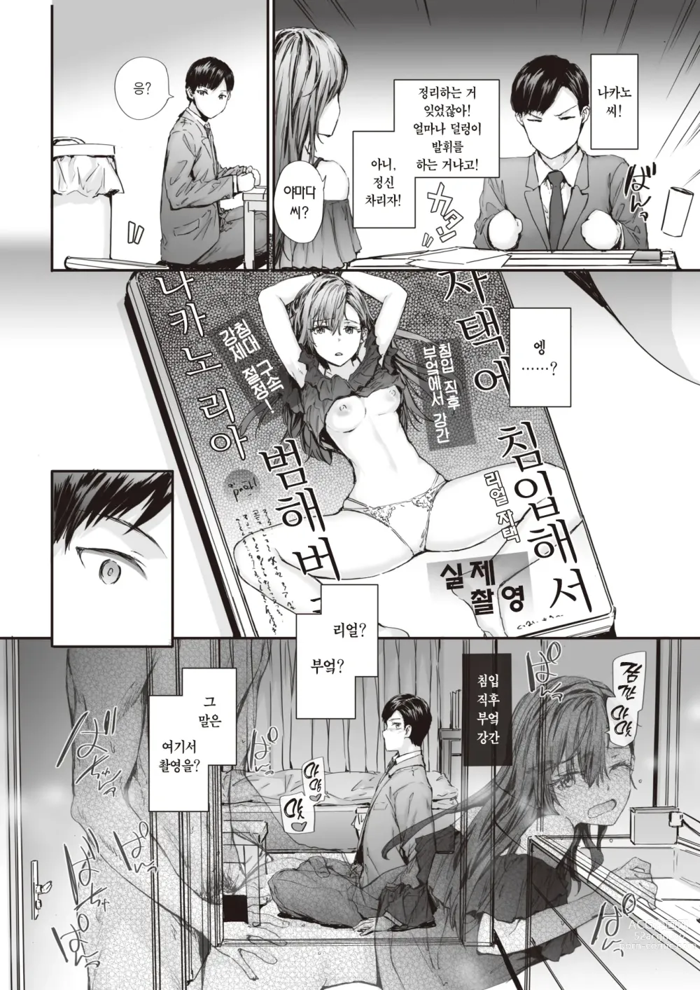 Page 9 of manga 파견 온 나카노 씨는 전 AV 배우 vol.2