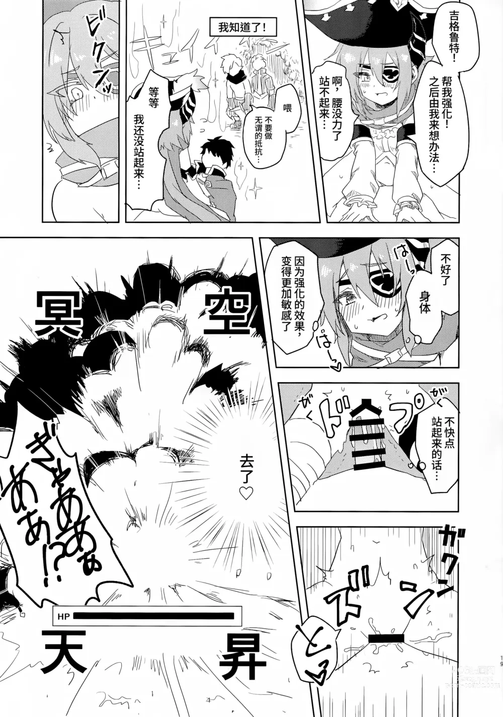 Page 17 of doujinshi 与杏奈一起色情陷阱迷宫冒险