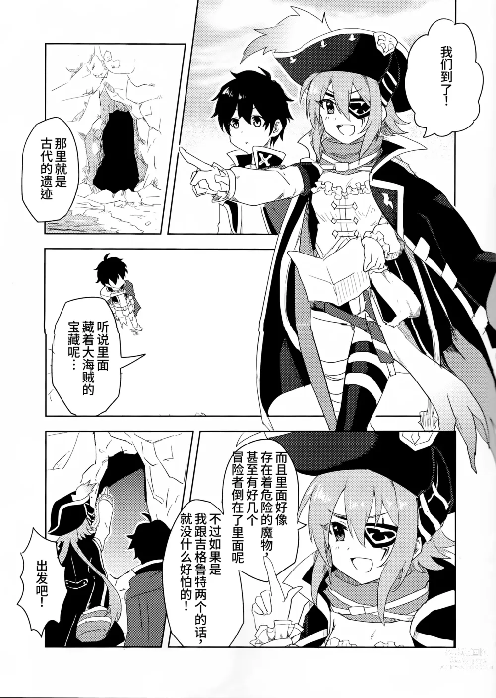 Page 3 of doujinshi 与杏奈一起色情陷阱迷宫冒险