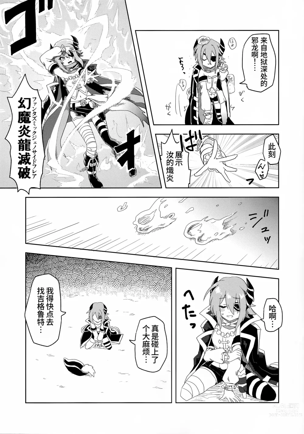 Page 7 of doujinshi 与杏奈一起色情陷阱迷宫冒险